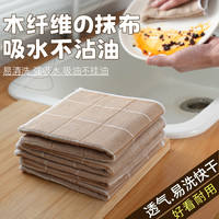欧凯斯 木纤维抹布 厨房清洁不易沾油 5片装
