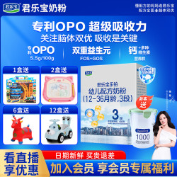 君乐宝 乐铂奶粉2/3段婴儿幼儿配方牛奶粉400g盒装