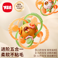 奕思瑞 曼哈顿手抓球可咬牙胶益智早教宝宝玩具抓握磨牙专属