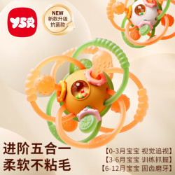 奕思瑞 曼哈顿手抓球可咬牙胶益智早教宝宝玩具抓握磨牙专属