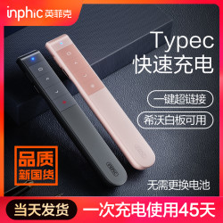 英菲克 PL1激光ppt充电翻页笔教师用多功能讲课多媒体电脑希沃演讲