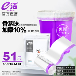 e洁 自动收口垃圾袋 30只（50*60cm）