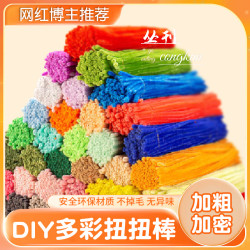 彩色扭扭棒手工DIY创意材料毛绒条