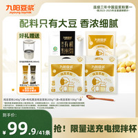 九阳豆浆 0添加蔗糖纯豆有机黑豆浆粉 100g*3+30g*2