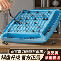 趣味踩雷磁力感应棋对战训练思维亲子互动益智桌游