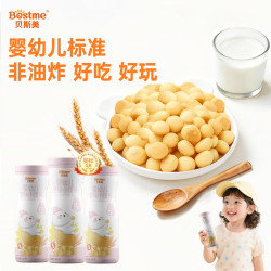 Bestme 6个月婴标无添加健康零食儿童小馒头钙婴儿零食宝宝0白砂糖