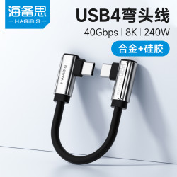 海备思 双L侧弯头typec超短充电数据线雷电5USB4PD快充移动硬盘