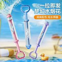 大容量抽拉式散射水炮呲滋水枪