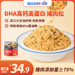 DHA高钙高蛋白猪肉松儿童拌饭料添加汪汪队立大功