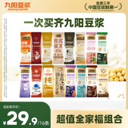 九阳豆浆 缤纷口味西梅羽衣甘蓝纯豆浆 16条