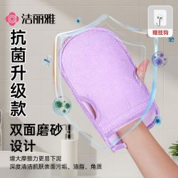 洁丽雅 搓澡神器 搓澡巾 男女士专用 无痛粗砂洗澡巾