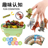 趣味咬手指恐龙玩具 霸王龙三角龙关节可动动物模型剑龙