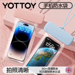 YOTTOY 手机防水袋 可触屏 225*117mm 游泳漂流装备神器