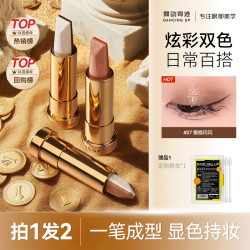 舞动奇迹 持久双色眼影棒懒人防水防汗高光提亮卧蚕笔新手女不晕染