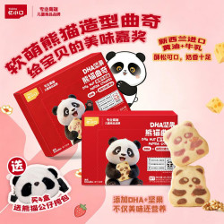 忆小口 儿童曲奇饼干动物坚果熊猫企鹅曲奇多谷物粗粮BD