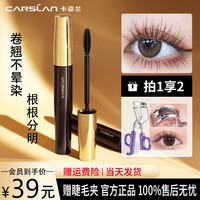 卡姿兰 大眼睛睫毛膏持久浓密纤长卷翘不晕染不脱妆加长加密女正品