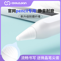 适用苹果applepencil纤维笔尖套pro1/2代电容笔尖ipad保护套耐磨