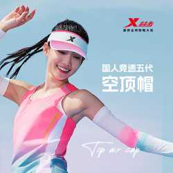 特步 国人竞速五代 防晒空顶帽 跑步帽