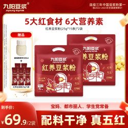 九阳豆浆 红养高蛋白豆浆粉 100g*3+30g*2
