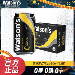 屈臣氏 经典原味黑罐无糖苏打汽水饮料 330ml*4罐
