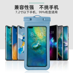 木马谣 手机防水袋 温泉潜水游泳拍摄防雨密封外卖专用骑手