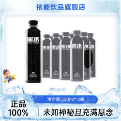 依能 黑水正品清凉果味饮料 500ml*12瓶