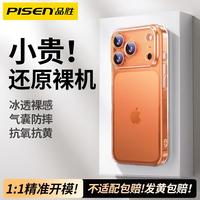 品胜 适用苹果iphone17手机壳16ProMax透明15新款14pro苹果保护套