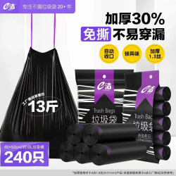 e洁 自动收口垃圾袋 50只（60*80cm） 黑色