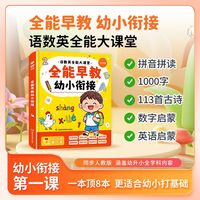 黎方 汉语拼音一年级学拼音识字有声点读启蒙早教学习机宝宝（充电款）