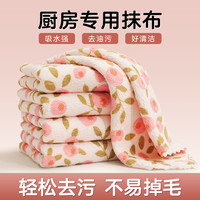 欧凯斯 厨房抹布 加厚吸水柔软去污清洁洗碗布擦手巾