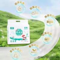 安可新 婴儿隔尿垫一次性防水透气  100片