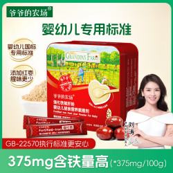 爷爷的农场 6月+宝宝婴标猪肝粉 调味米粉面条粥伴侣