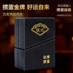 饶记 黑色高端礼盒 专业塑料掼蛋扑克牌 PVC材质 经打耐用 扑克工厂发