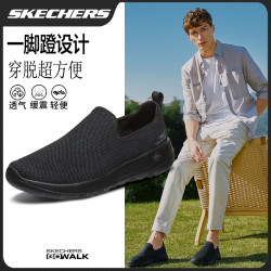 斯凯奇 男款休闲鞋 54609