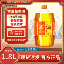 胡姬花 古法花生油 1.8L 一级压榨工艺