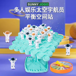 儿童桌面游戏平衡太空人平衡树叠叠乐亲子互动对战益智趣味玩具