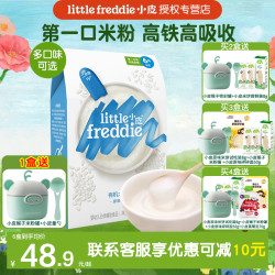LittleFreddie 婴幼儿有机高铁大米粉糊160g宝宝营养辅食