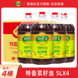 道道全 特香菜籽油 5升x4桶 非转基因纯菜油