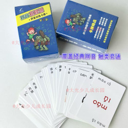 儿童拼音抓怪兽游戏学具卡片桌游