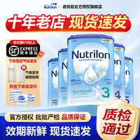 Nutrilon 荷兰牛栏1全阶段奶粉婴儿宝宝新生婴幼儿牛奶粉诺优能一阶2345段