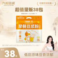 九阳豆浆 0添加蔗糖低甜豆浆粉 100g*3+30g*2