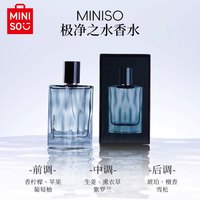 名创优品 极净之水罪爱同款男士持久留香魅力中性清新香水