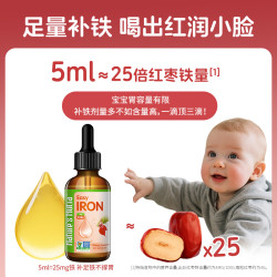 Nature’s Nutra 0-6岁婴幼儿童补铁滴剂 营养丰富 60ml/瓶