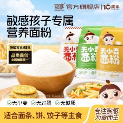 婴享 无麸质面粉敏宝低筋口感无小麦小米饺子粉送婴幼儿宝宝辅食谱