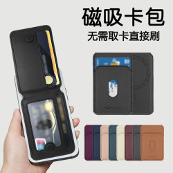 Adanu 阿丹奴 商务便携磁吸卡包 适用iPhone安卓手机