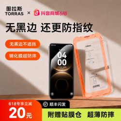 图拉斯 无界膜适用华为Mate80ProMax钢化膜AR全屏防摔Pura90手机膜
