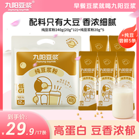 九阳豆浆 纯豆浆粉 高蛋白膳食纤维 100g