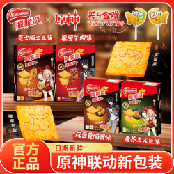脆脆鲨 Nestlé 脆脆鲨 咸味薄脆饼干 牛肉味 100g*3+30g*2