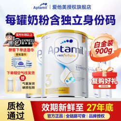 爱他美 澳洲爱他美白金版3段宝宝幼儿奶粉1岁起三段含1阶2阶4