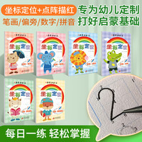 控笔训练拼音数字描红幼儿园幼儿3-8岁儿童练字帖合集